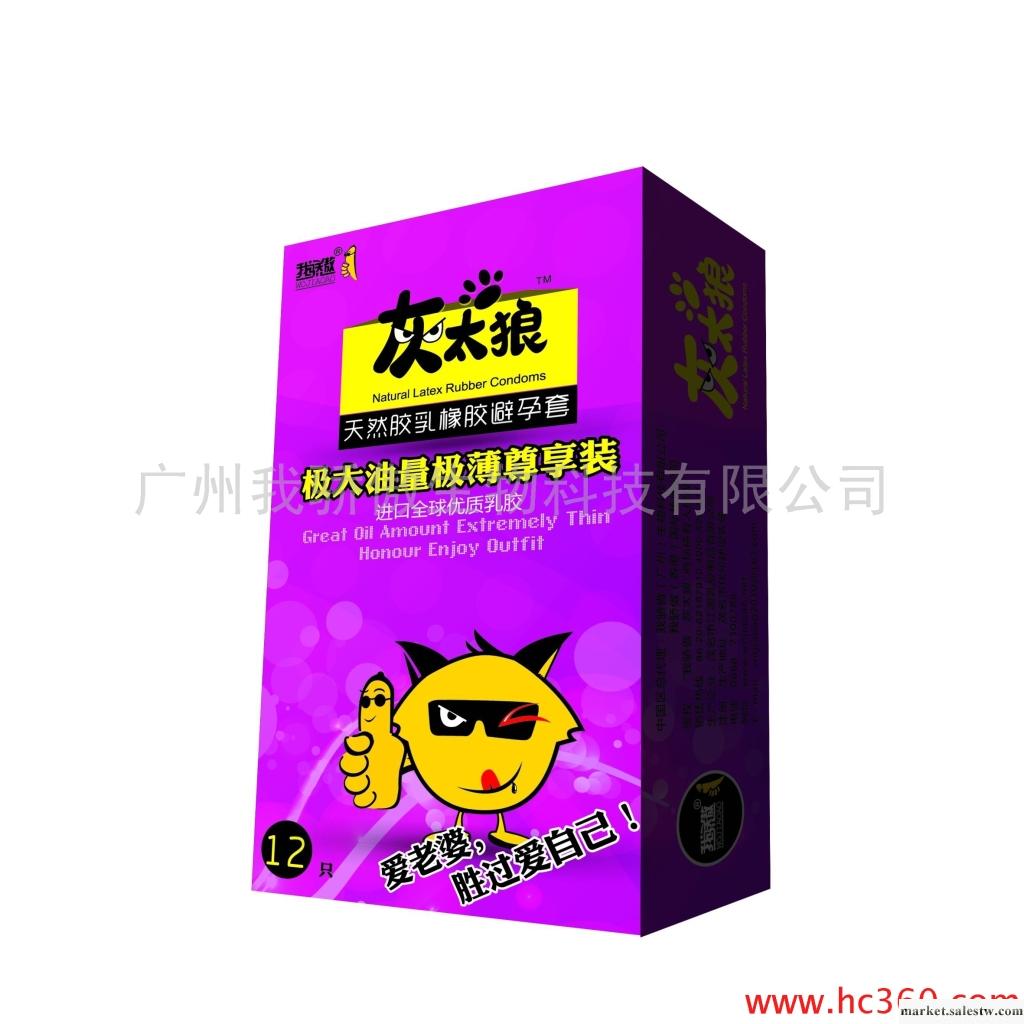供應安全套代理，當地品牌貨，成人用品廠家直接供貨保險套報價  避孕套代理加盟批發・進口・工廠・代買・代購