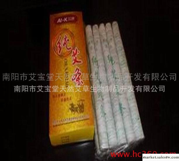 供應艾景堂純艾條純艾條純艾條工廠,批發,進口,代購