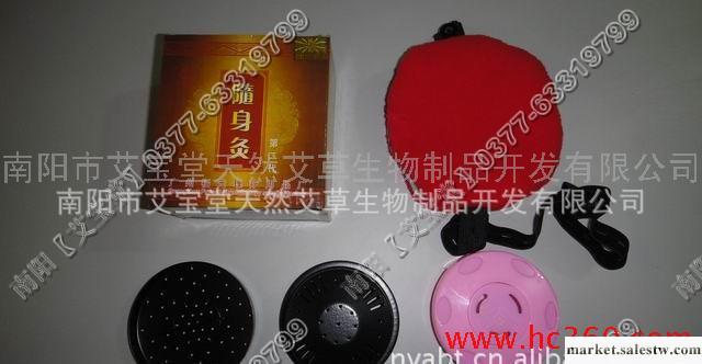 供應艾寶堂隨身灸艾條優質艾灸器、不銹鋼隨身灸工廠,批發,進口,代購