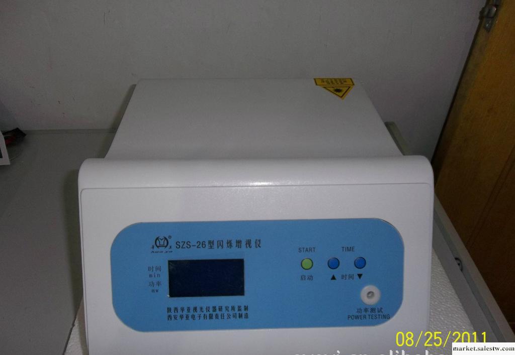 西安華亞氦氖激光治療儀工廠,批發,進口,代購