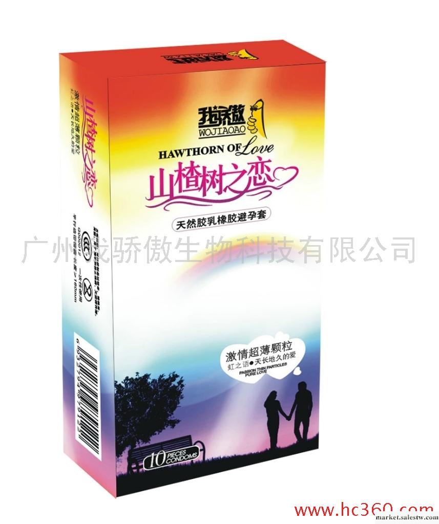供應 安全套 避孕套 我驕傲安全套 我驕傲安全套山楂樹之戀（虹之語）工廠,批發,進口,代購
