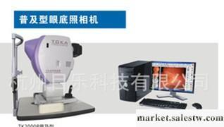 普及型眼底照相機工廠,批發,進口,代購