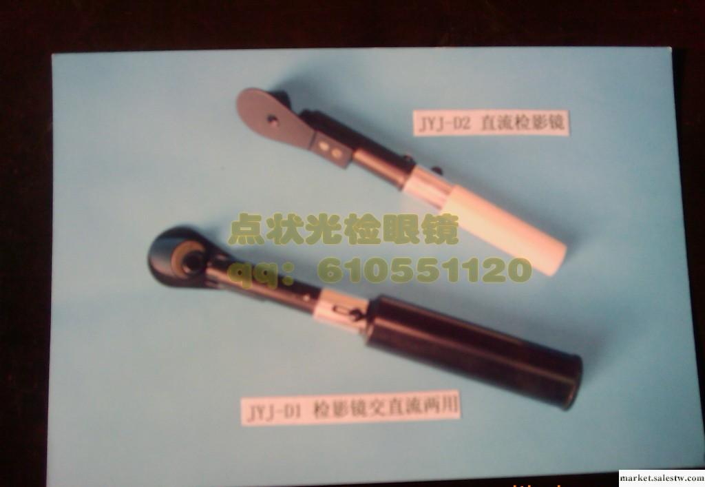 點狀光檢影鏡工廠,批發,進口,代購