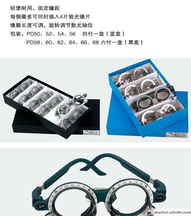 固定瞳距試鏡架STFA5068工廠,批發,進口,代購