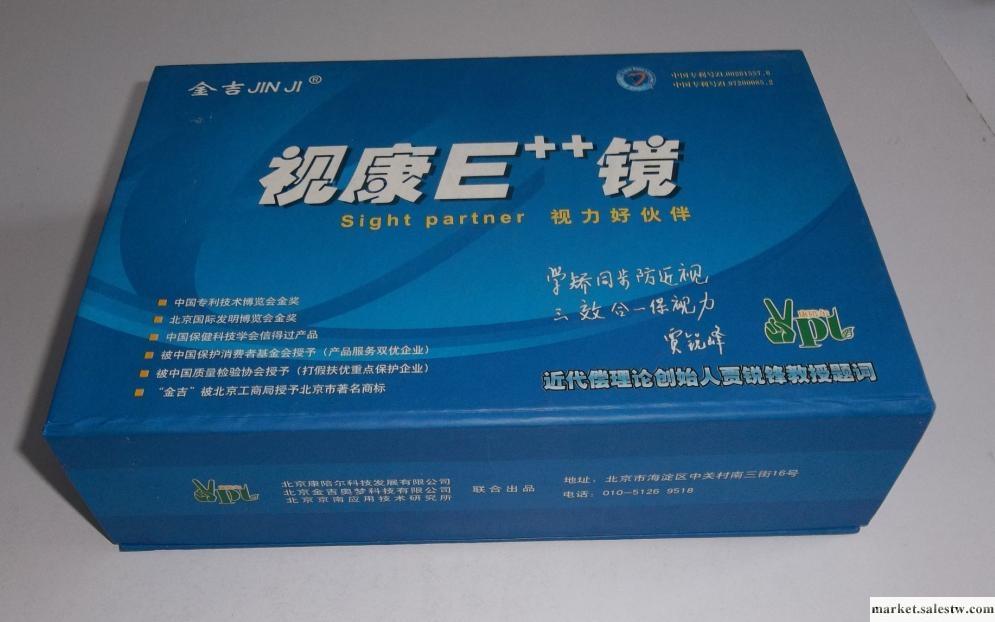 供應視康E++鏡工廠,批發,進口,代購