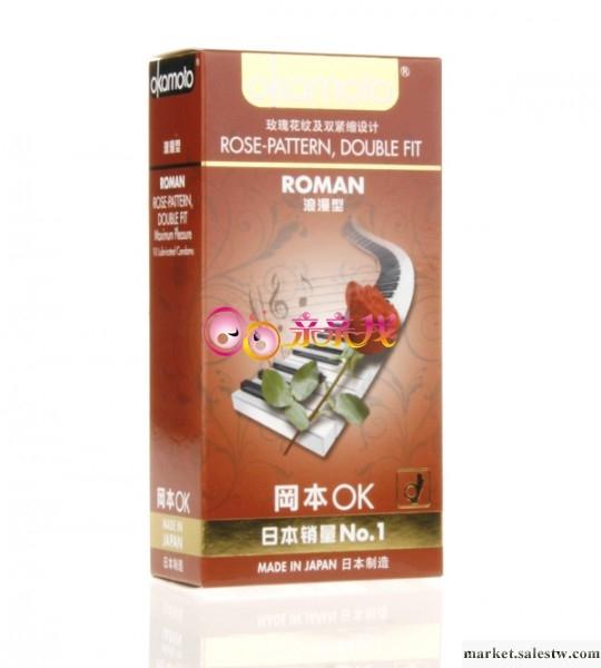 岡本OK浪漫10只裝工廠,批發,進口,代購