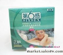 供應提供第六感顆粒3只裝 安全套工廠,批發,進口,代購