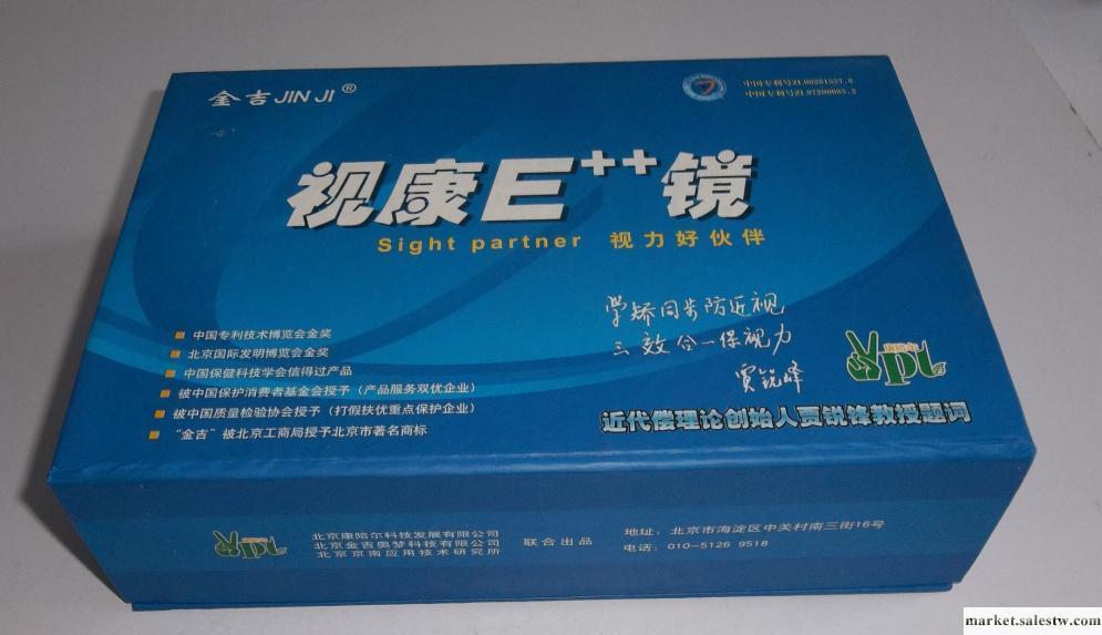 視康E++鏡, 三效合一保視力,治療近視工廠,批發,進口,代購