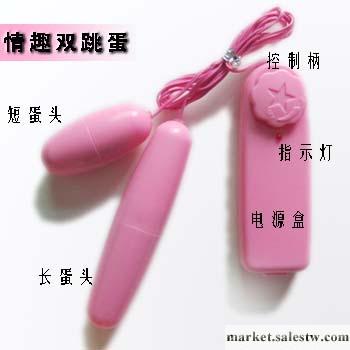供應長短雙跳蛋－雙重刺激隨意調節速率/低噪音女用器-凱工廠,批發,進口,代購