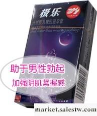 供應倍力樂極樂安全套10只裝安全套工廠,批發,進口,代購