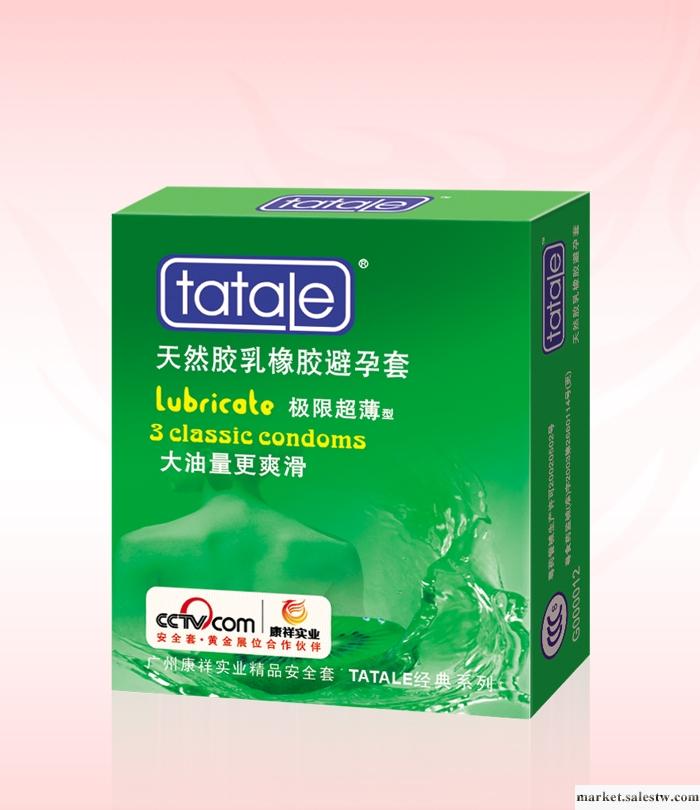 供應安全套太太樂極限超薄3只裝(方包)工廠,批發,進口,代購