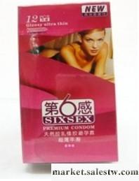 第六感超薄12只裝  安全套工廠,批發,進口,代購