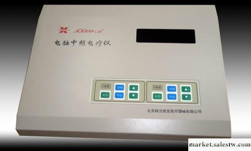 供應祥云佳友FK998-A型電腦中頻電療儀全新正品質量保證工廠,批發,進口,代購