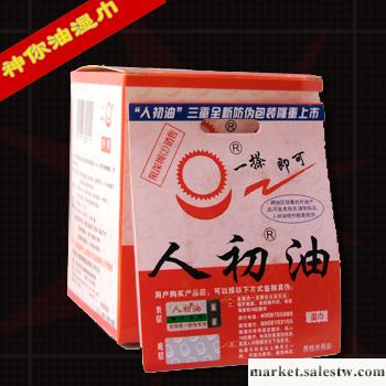 供應人初油濕巾工廠,批發,進口,代購