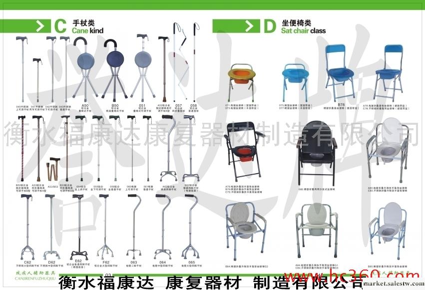 供應 衡水福康達 康復器材 制造有限公司 專業生產多種 中高檔 座便椅批發・進口・工廠・代買・代購