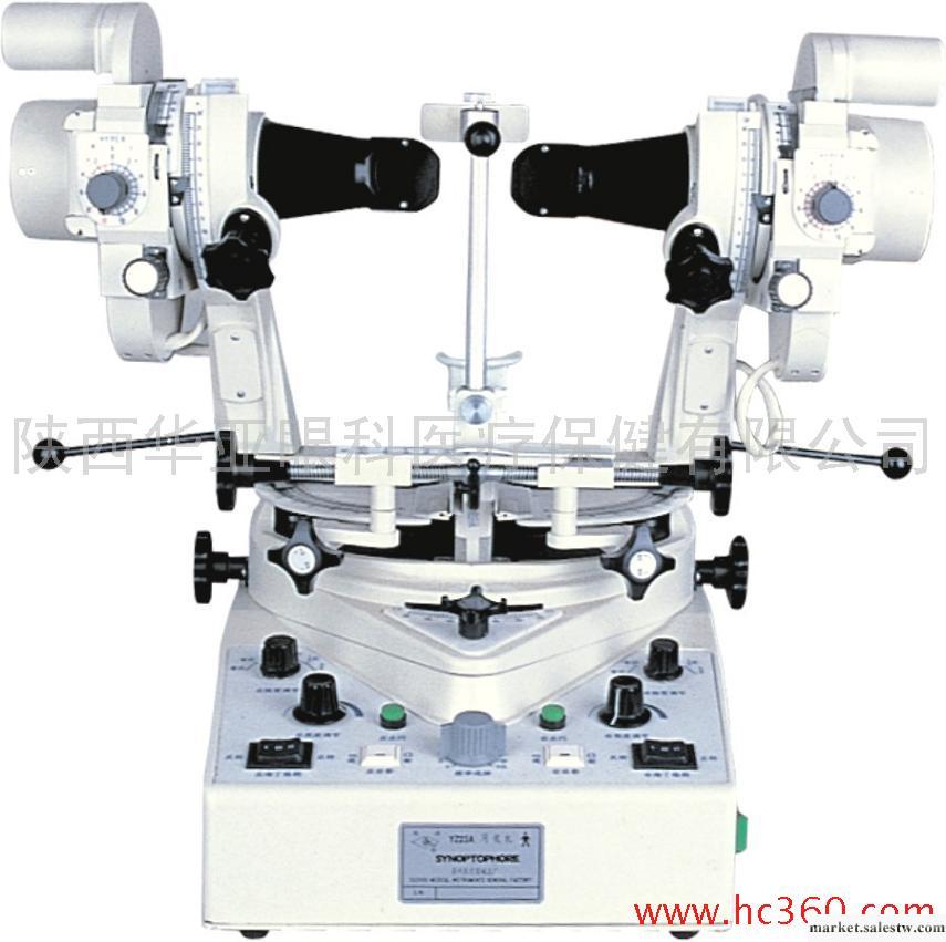 供應華亞同視機YZ-23工廠,批發,進口,代購