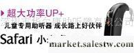 供應奧迪康Safari小老虎Safari小老虎兒童專用助聽器工廠,批發,進口,代購