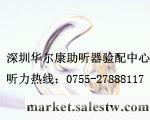供應助聽器定制耳模工廠,批發,進口,代購