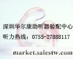 供應助聽器耳模工廠,批發,進口,代購