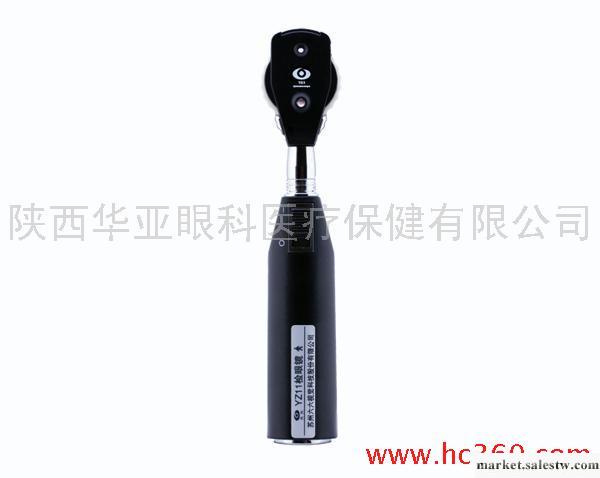 供應華亞眼科YZ11直流式檢眼鏡工廠,批發,進口,代購