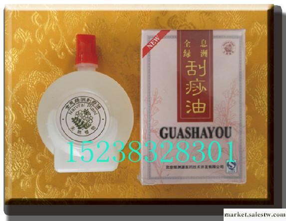 供應全息綠洲80ml 張秀勤綠洲刮痧油 新款 廠家直銷工廠,批發,進口,代購