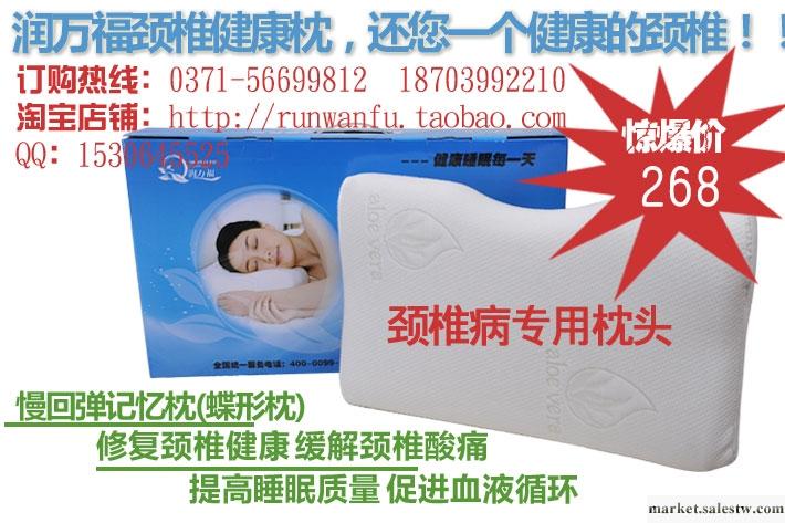供應南陽市經常脖子疼怎么辦？零壓力記憶枕出售地點在哪？工廠,批發,進口,代購