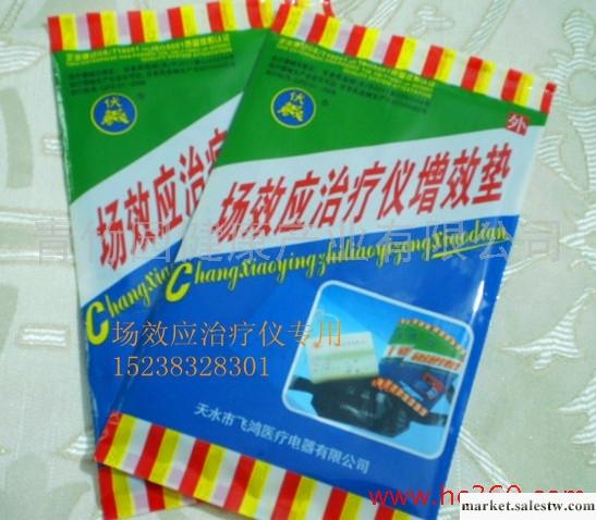 供應伏羲場效應治療儀增效墊 伏羲藥墊 腰包工廠,批發,進口,代購