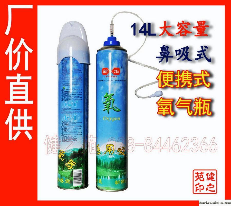 供應14L 鼻吸式 便攜式氧氣瓶/氧氣罐/家用工廠,批發,進口,代購