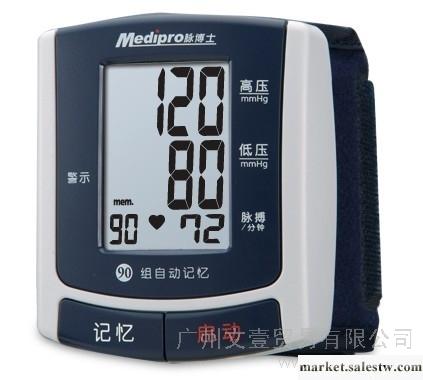 供應脈博士LC150腕式工廠,批發,進口,代購