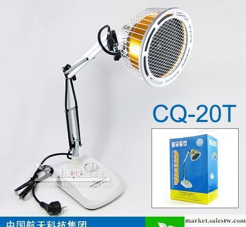 重慶蜀水 特定電磁波治療器 神燈 CQ-20T批發・進口・工廠・代買・代購