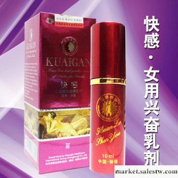 供應香港歡樂神油&快感女用興奮乳劑10ml 女用助情-凱工廠,批發,進口,代購