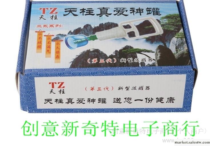 供應天柱6個頭拔罐器地攤新產品工廠,批發,進口,代購