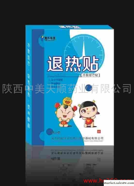 供應退熱貼 （冷敷理療貼 ）批發・進口・工廠・代買・代購