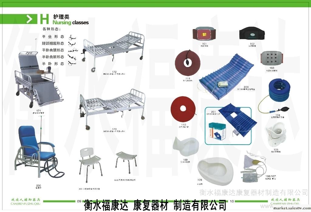 供應 衡水福康達 康復器材 制造有限公司 專業生產多種 中高檔 防褥瘡 床墊批發・進口・工廠・代買・代購