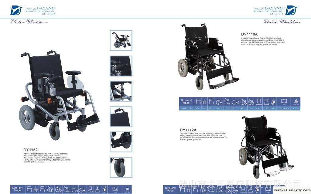 電動輪椅廠家批發DY1121C電動輪椅工廠,批發,進口,代購