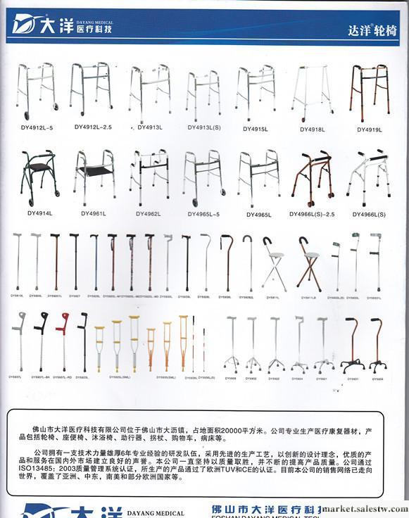 輪椅廠家 佛山大洋醫療公司 輪椅批發工廠,批發,進口,代購