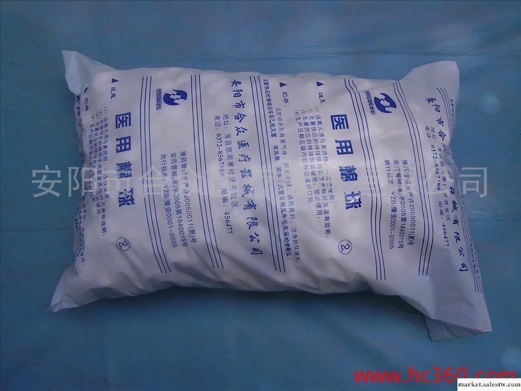 供應醫用棉球工廠,批發,進口,代購
