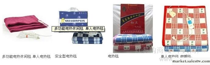 供應床上用品 電熱毯 網購商城工廠,批發,進口,代購