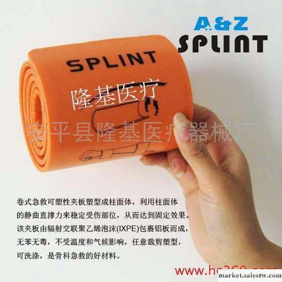 供應A&Z SPLINT36”x4.25”醫用可鍛鋁夾板工廠,批發,進口,代購