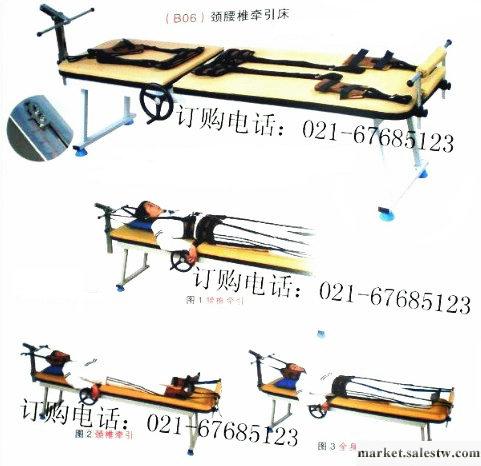 供應頸椎腰椎牽引床、B06醫用牽引床、家用牽引床工廠,批發,進口,代購