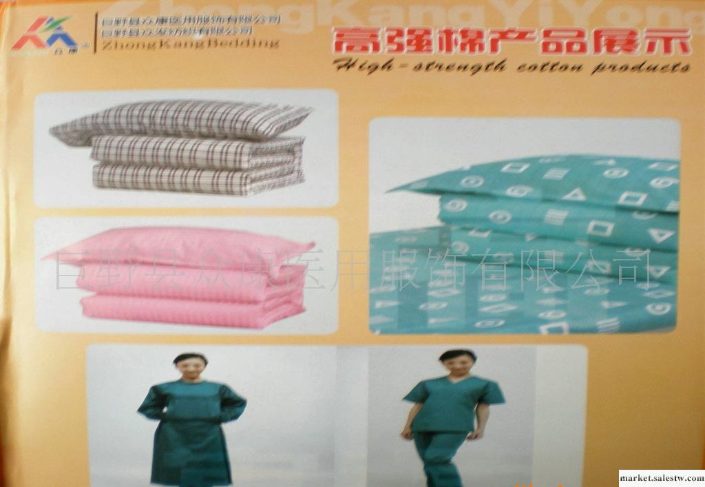 巨野眾康牌三級或四級棉絮全棉或滌棉病房用床上用品：被褥枕床品工廠,批發,進口,代購