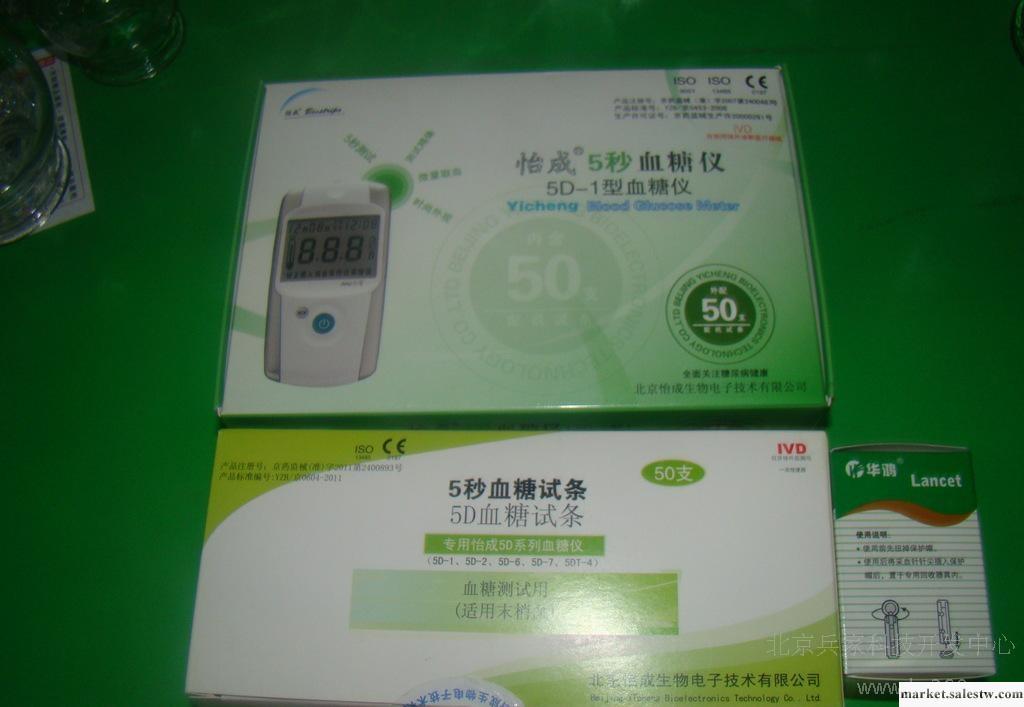 怡成5秒血糖儀 5D-1型 5秒檢測結果 迅速精準 血糖監測儀器 聯保批發・進口・工廠・代買・代購