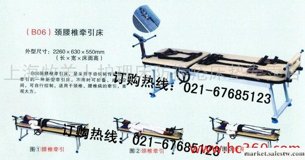 供應頸腰椎牽引床,腰椎間盤突出牽引床B06醫用牽引床,家庭牽引床工廠,批發,進口,代購
