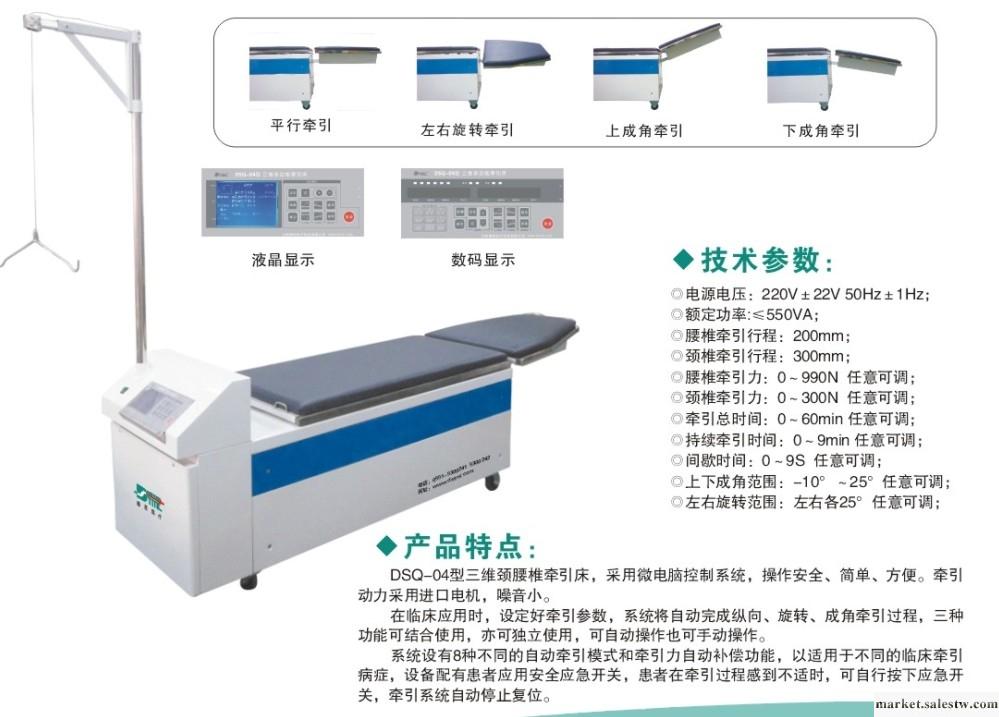 供應德思QDS-01頸腰椎牽引床批發・進口・工廠・代買・代購