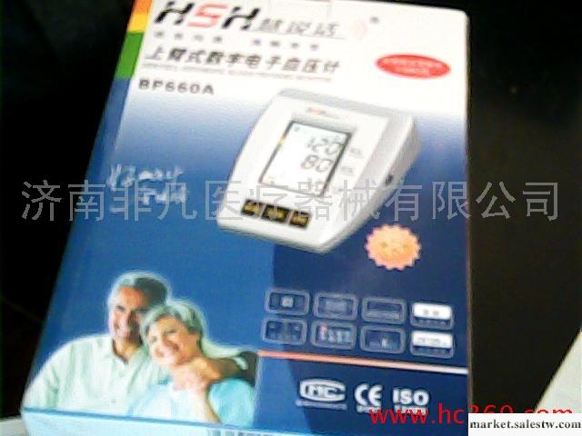 供應慧說話全自動電子血壓計BP660A全自動會說話電子血壓計批發・進口・工廠・代買・代購