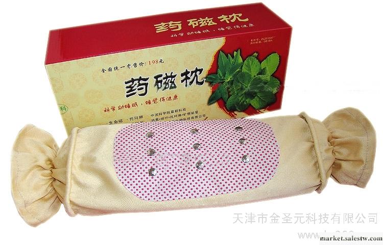 供應中科藥磁枕批發中科藥磁枕價格工廠,批發,進口,代購