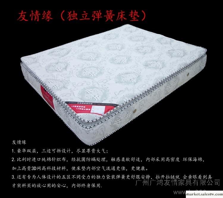 供應獨立彈簧+3D床墊，友情緣，豪華床墊，臺灣友情床墊，床墊加盟，雙人床墊工廠,批發,進口,代購