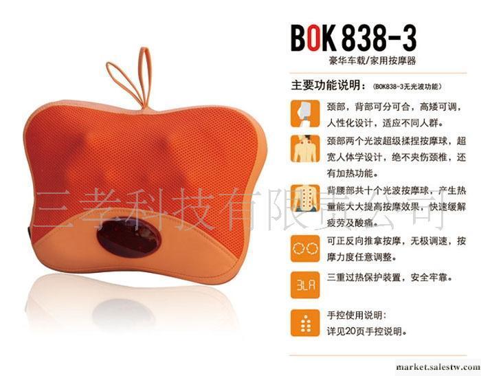 供應大量批發按摩器86B03 正品特價 按摩靠墊  按摩推拿枕工廠,批發,進口,代購