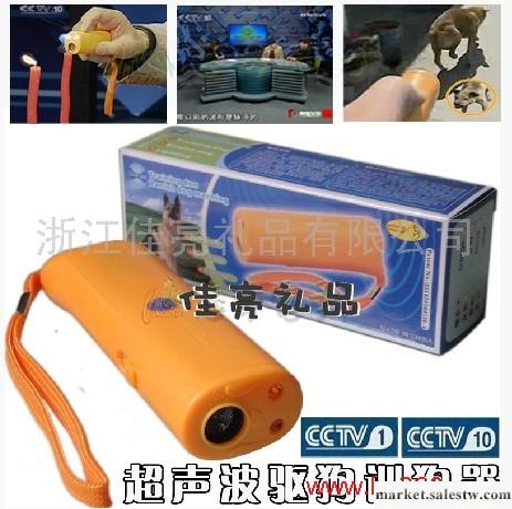 供應電子驅狗器價格-佳亮禮品-超聲波驅狗器廠家工廠,批發,進口,代購