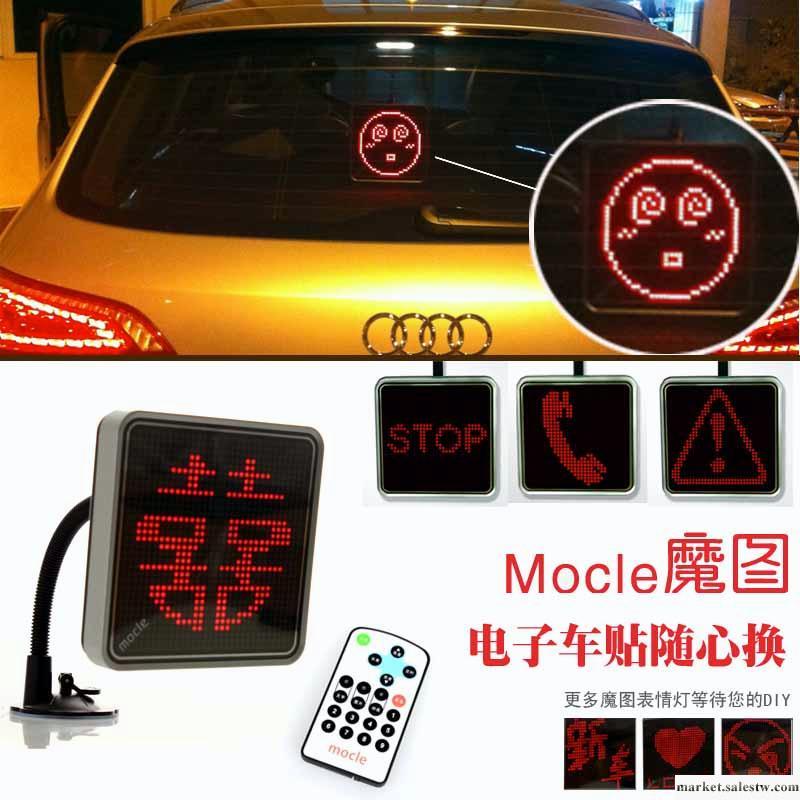 供應電子禮品 魔圖獨有的產品 掛在汽車后窗顯示流行的qq動畫表情工廠,批發,進口,代購